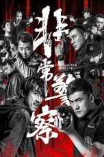 Nonton Streaming Download Film Extraordinary Police (2023) Subtitle Indonesia Full Movie