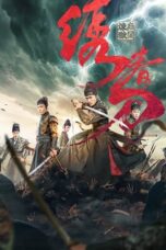 Nonton Streaming Download Film The Embroidered Sword (2024) Subtitle Indonesia Full Movie